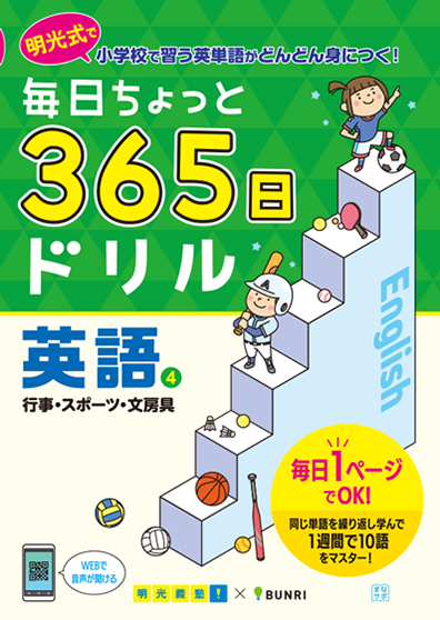 ④行事・スポーツ・文房具