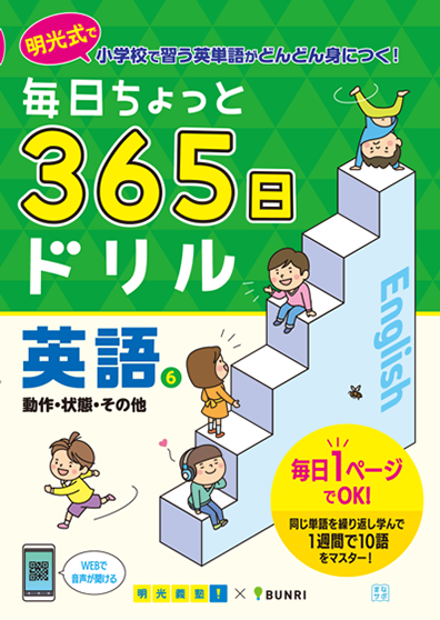 ⑥動作・状態・その他