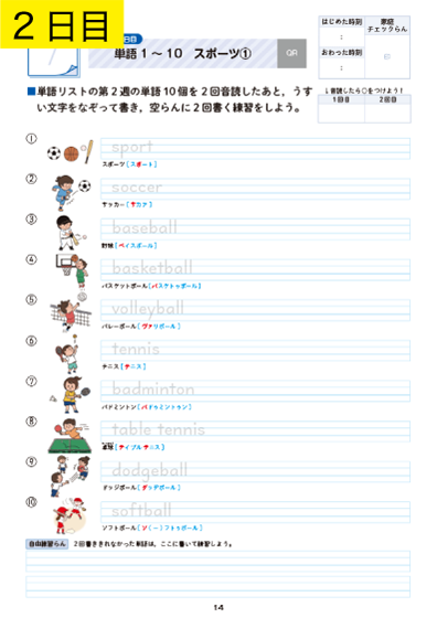 2日目