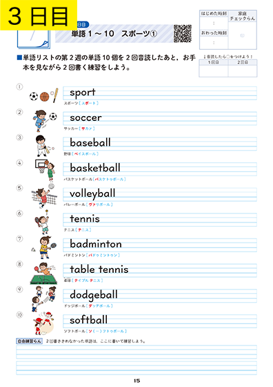 3日目