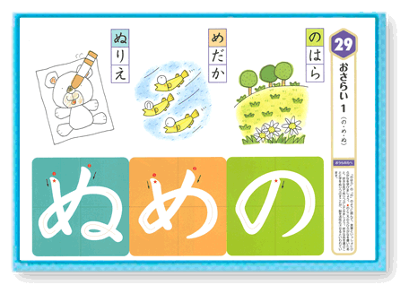 字を正しくかこう