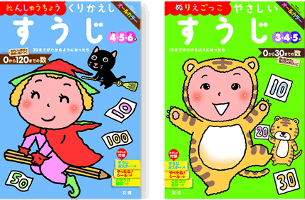 幼児ドリル