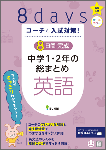 英語