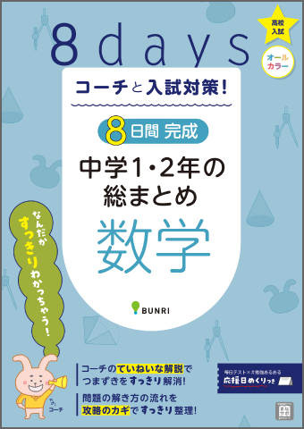 数学