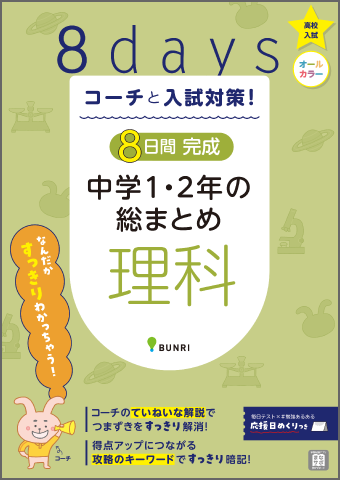 理科
