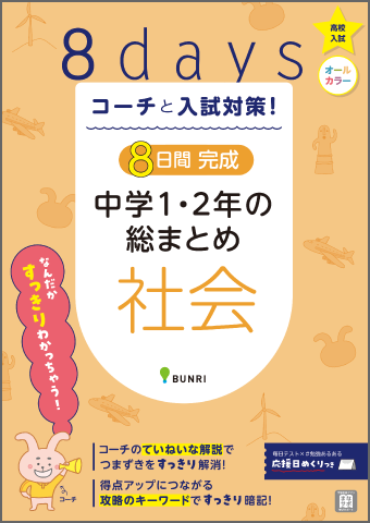 社会