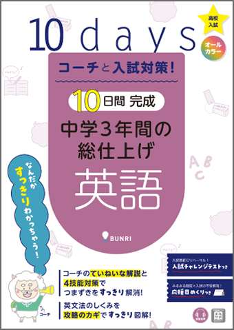 英語
