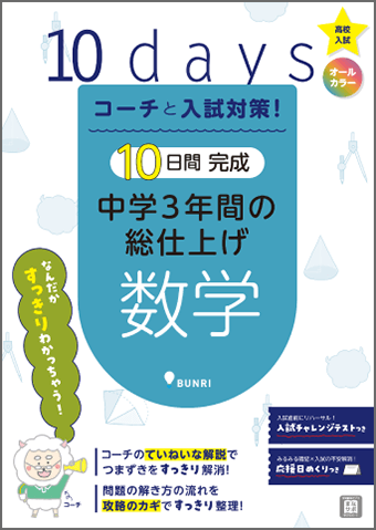 数学