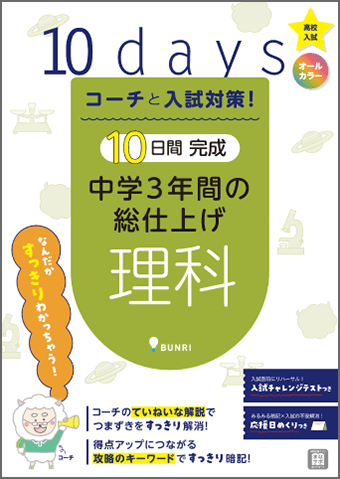 理科