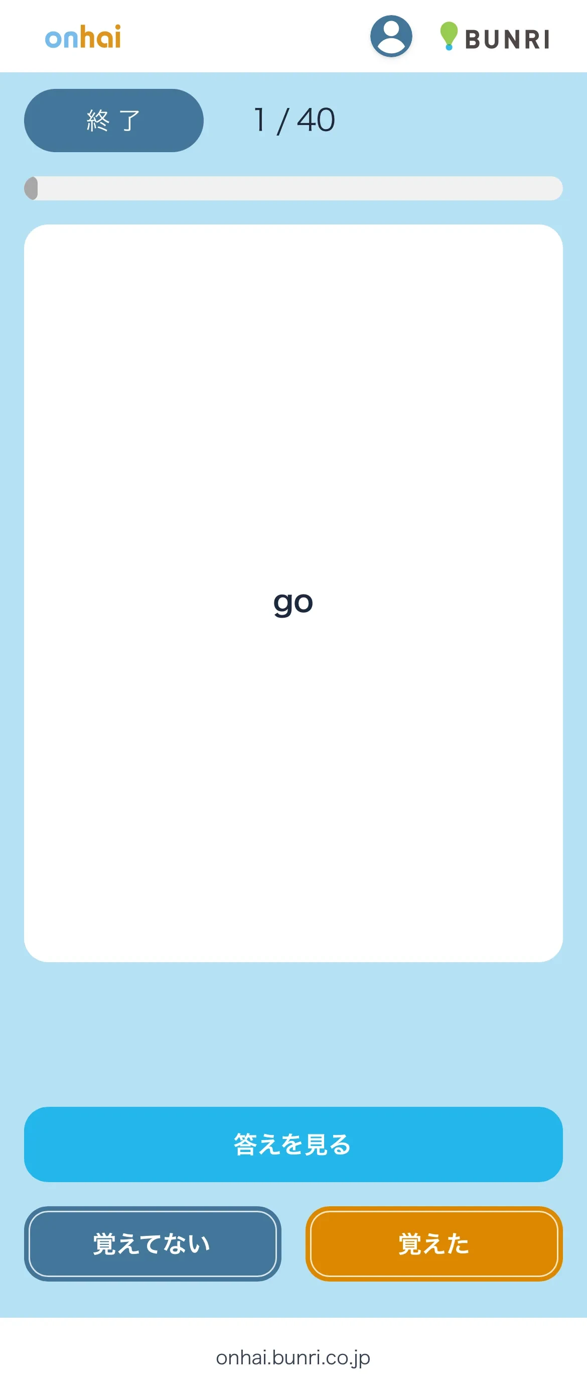 英検COMPLETEアプリ画面サンプル