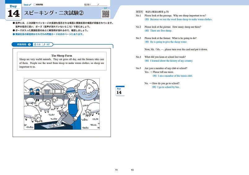 英検COMPLETEページサンプル