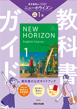 中学教科書ガイド カバー