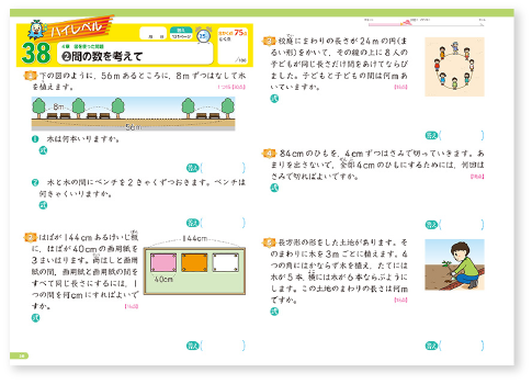 ハイレベル