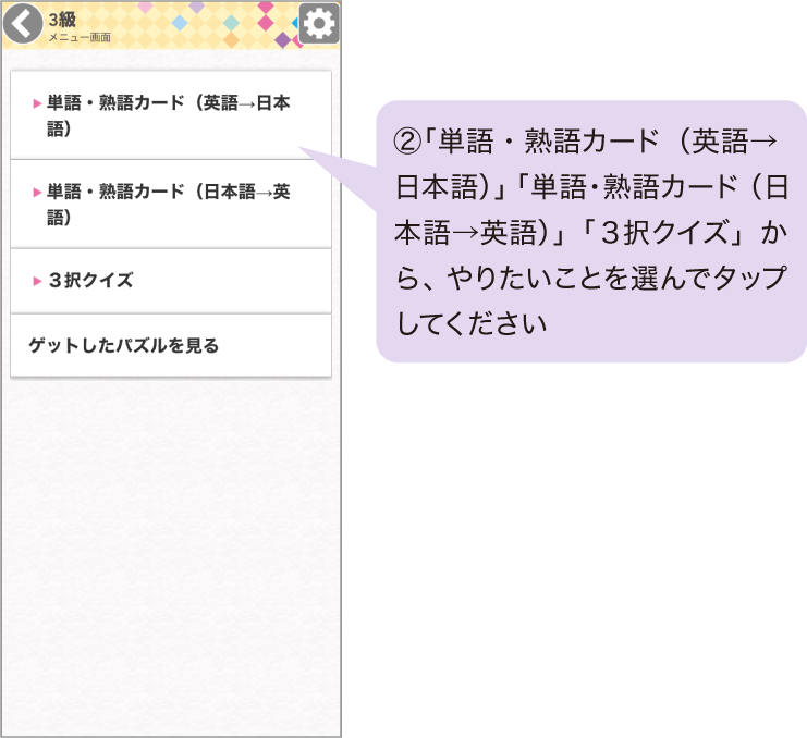 やりたいことを選んで