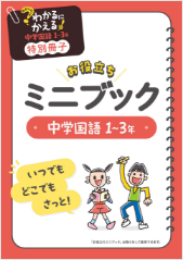 ミニブック