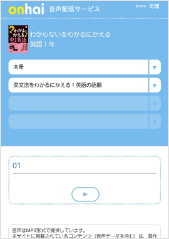 英語音声