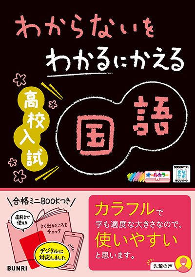 国語