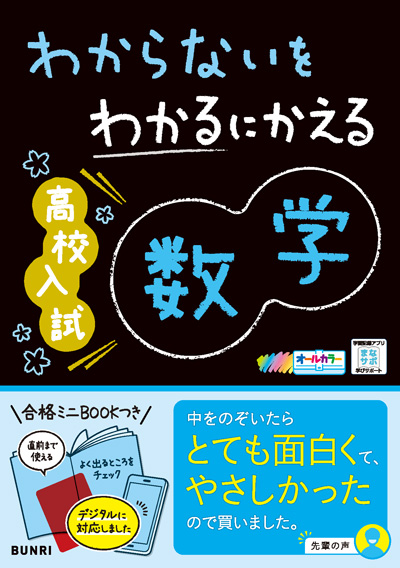 数学