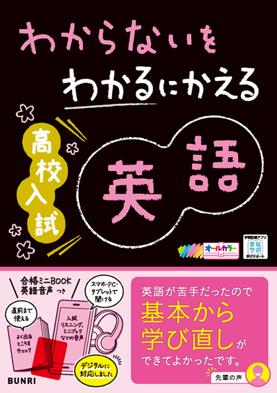 英語