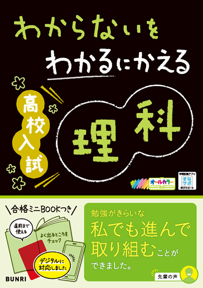 理科