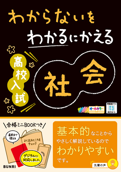 社会