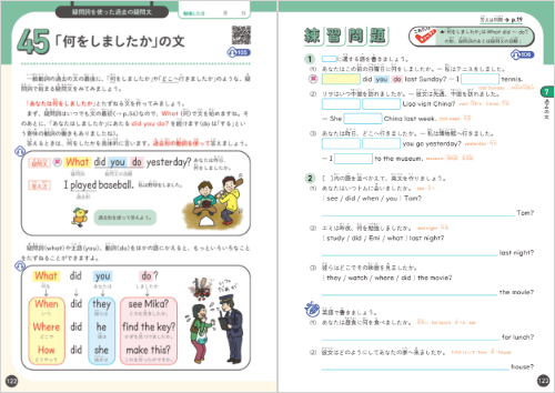 わからないをわかるにかえる