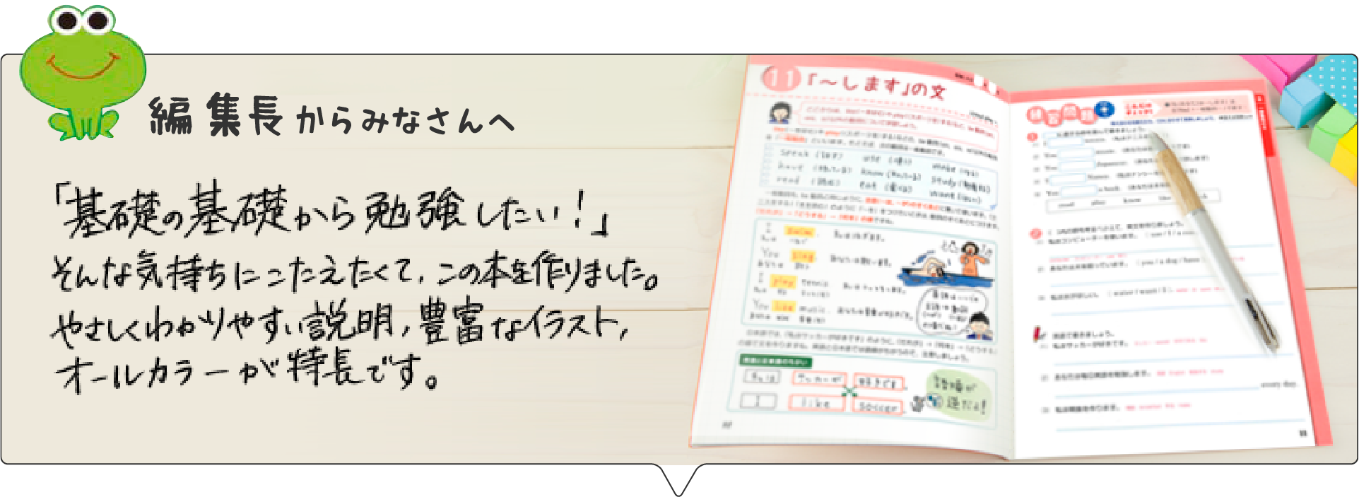 編集長からみなさんへ