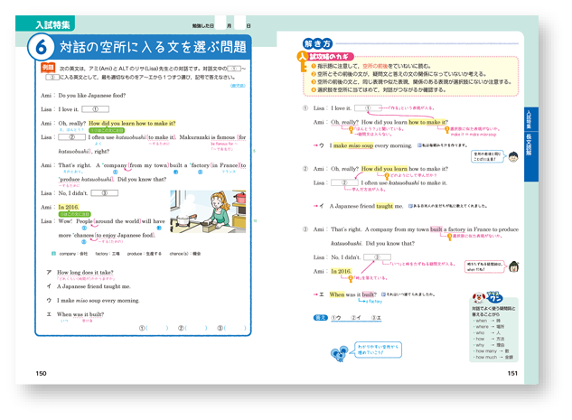 まとめのテストで理解度のチェック