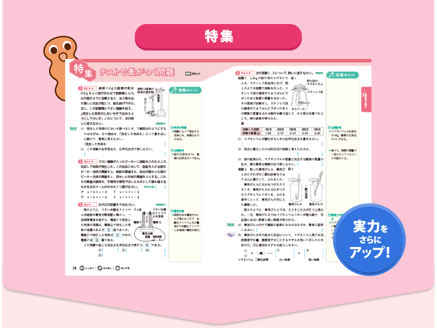 特集