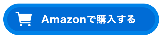 Amazonde購入する