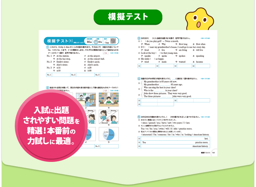 くわしい別冊解答・解説付き