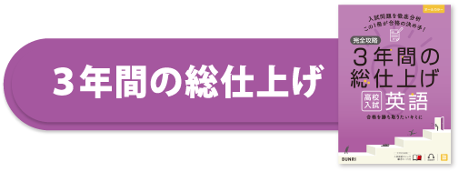 3年かいの総仕上げ