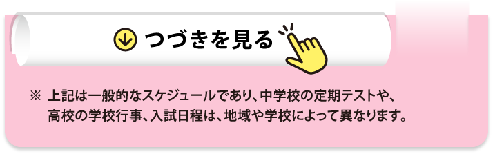 続きを読む