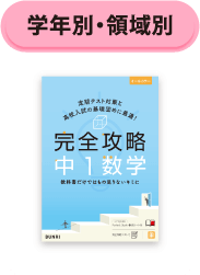 学年別・領域別