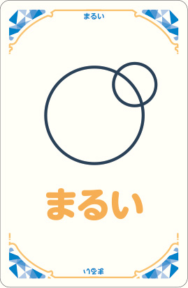 カードイメージ-2