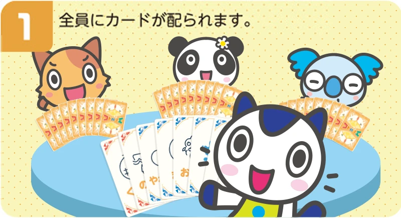 遊び方イメージ-ステップ1