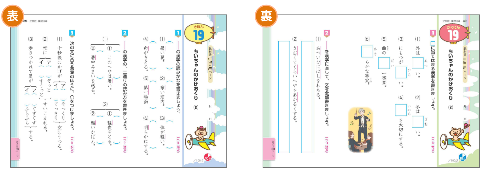 国語