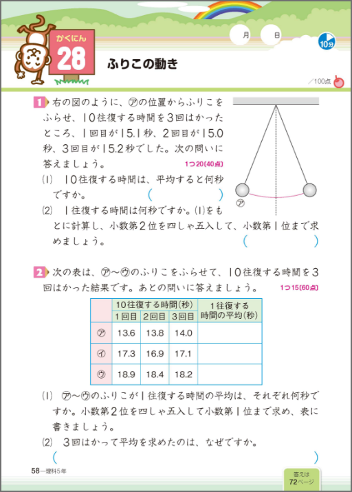理科