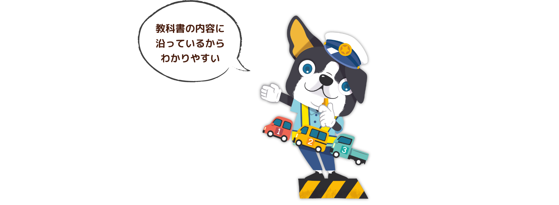 ポイント1