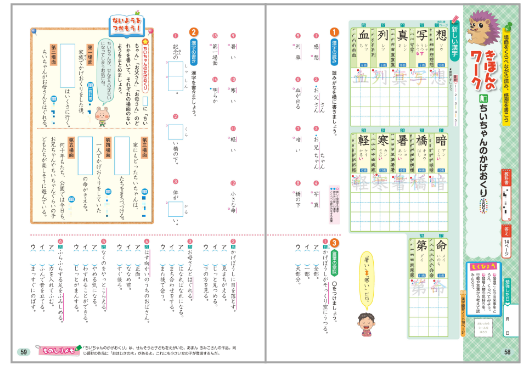 教科書ワーク