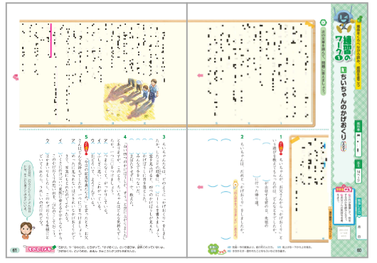 教科書ワーク