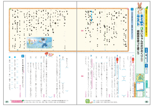 教科書ワーク