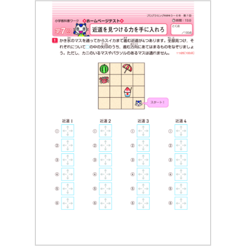 教科書ワーク