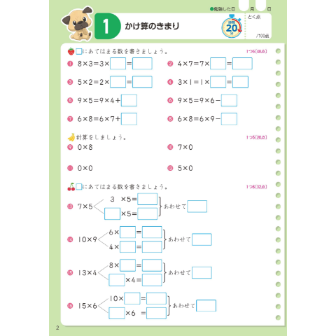 教科書ワーク