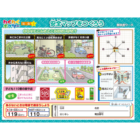 教科書ワーク