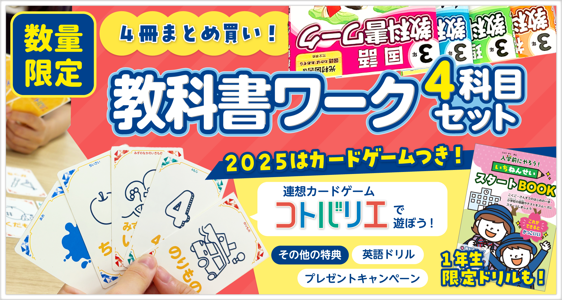 教科書ワークふろく