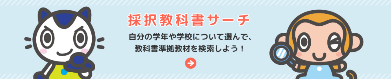 教科書ワーク