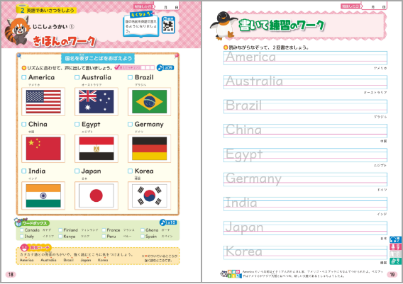 基本のワーク（ことば編）＋書いて練習のワーク