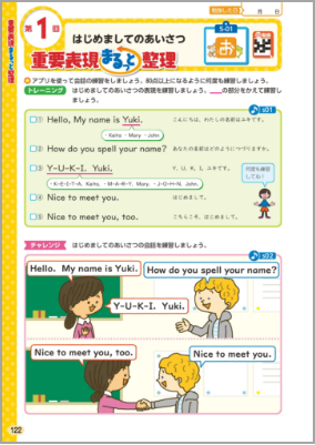 重要表現まるっと整理