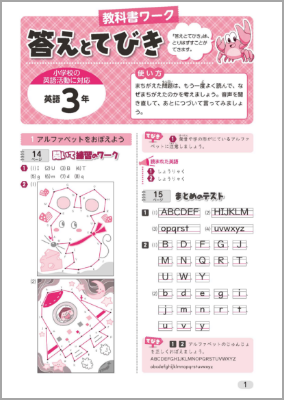 答えとてびき